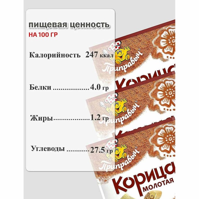 Корица Приправыч молотая 10гр м/у