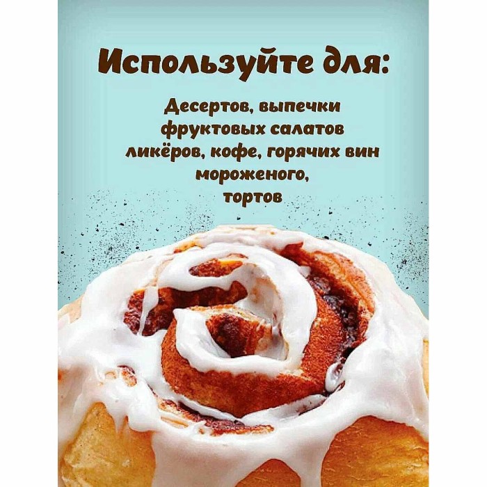 Корица Приправыч молотая 10гр м/у