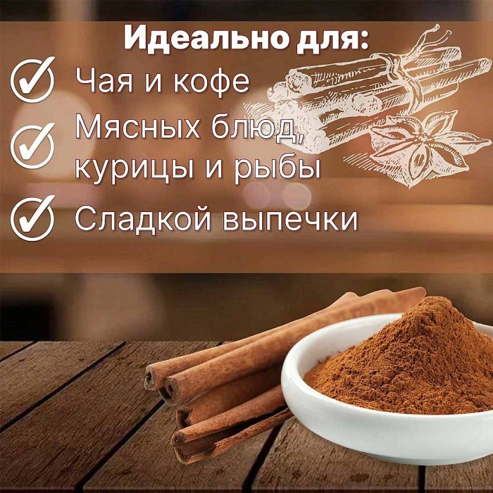 Корица Приправыч молотая 10гр м/у