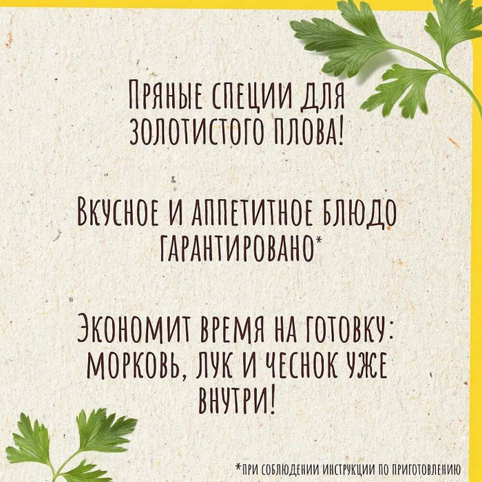 Приправа Maggi на второе для плова с курицей 24гр м/у