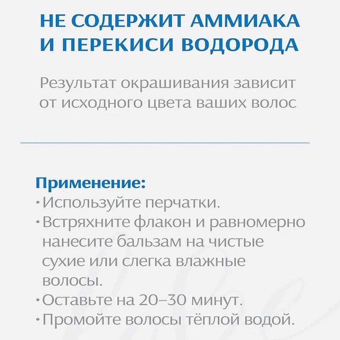 Бальзам оттеночный для волос Estel Love ton Янтарный 8/4 150мл пэт