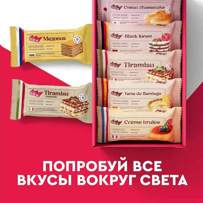 Пирожное протеиновое ProteinRex Тирамису со вкусом амаретто 40р м/у
