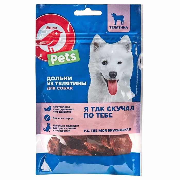 Лакомство для собак Ашан Дольки из телятины 50гр м/у