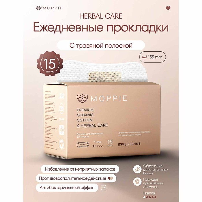 Прокладки ежедневные Moppie Herbal Care с профилактирующей полоской 15шт к/у