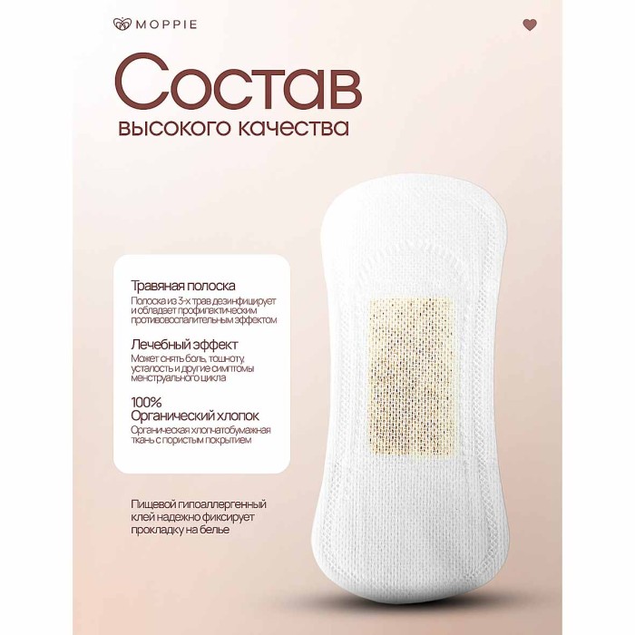 Прокладки ежедневные Moppie Herbal Care с профилактирующей полоской 15шт к/у
