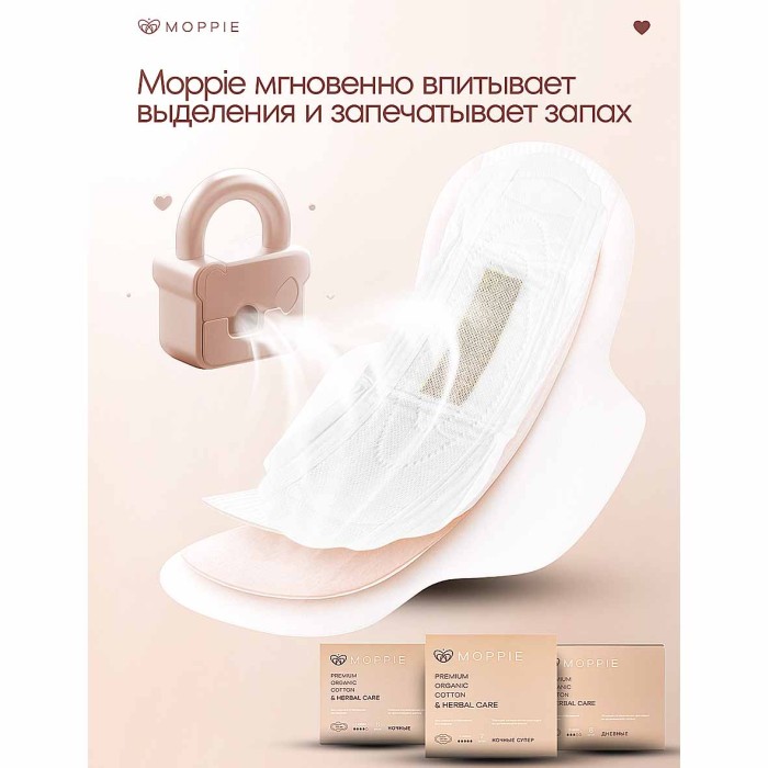 Прокладки ежедневные Moppie Herbal Care с профилактирующей полоской 15шт к/у