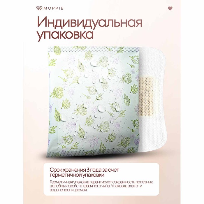 Прокладки ежедневные Moppie Herbal Care с профилактирующей полоской 15шт к/у