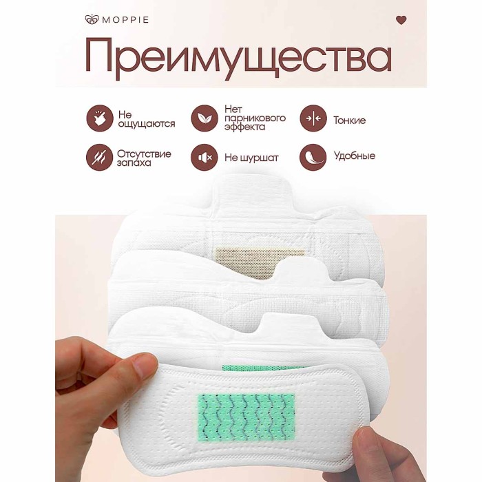 Прокладки ежедневные Moppie Herbal Care с профилактирующей полоской 15шт к/у