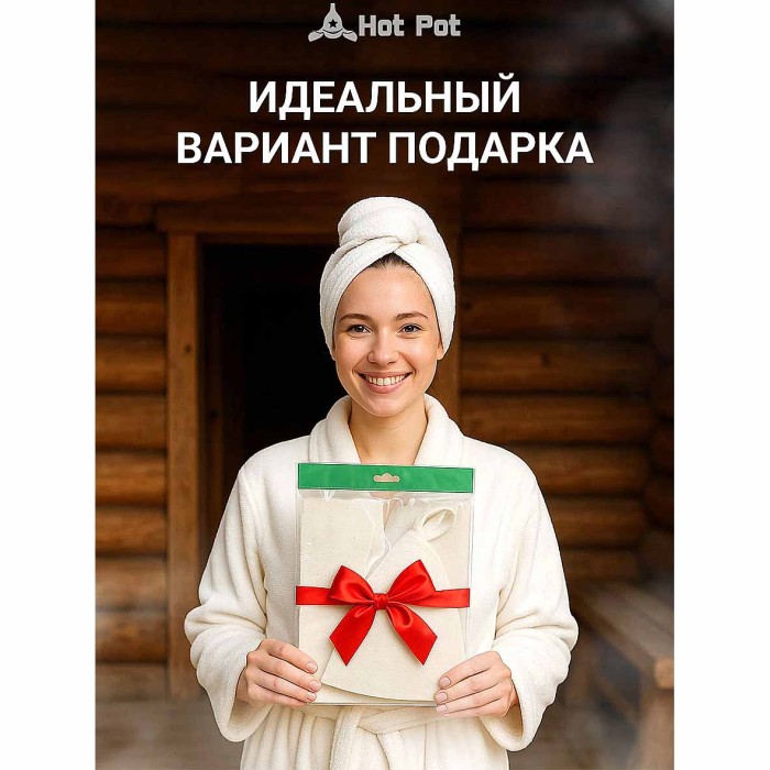 Набор Hot Pot 2 предмета (шапка,коврик) белый м/у