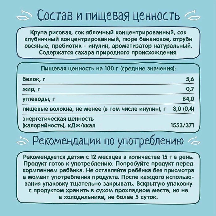 Хлебцы-мини ФрутоНяня рисовые яблоко-клубника-банан 30гр м/у
