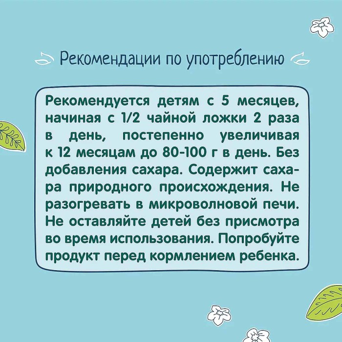 Пюре ФрутоНяня яблоко-малина-мелисса 90гр пауч