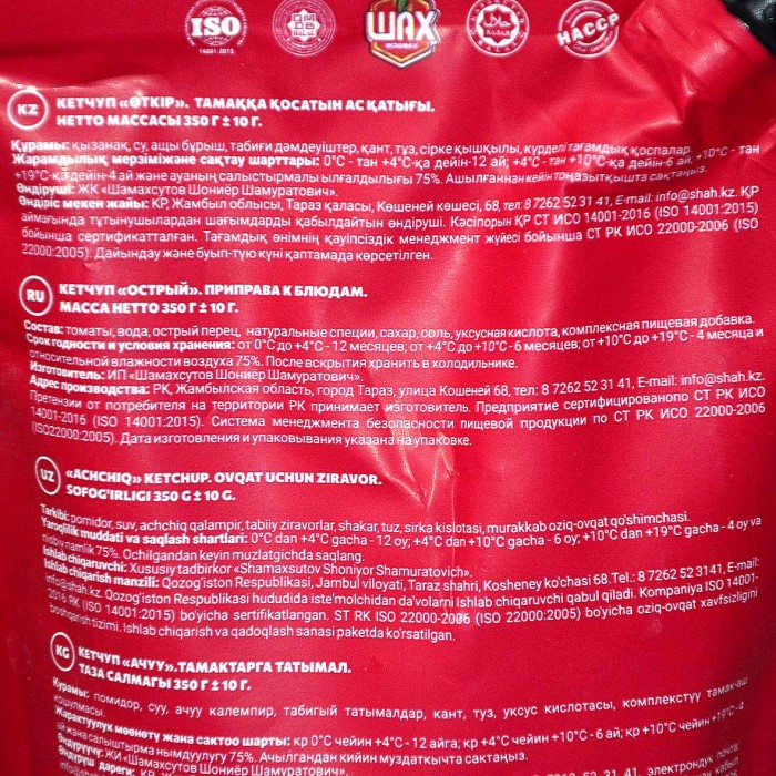 Кетчуп Shah Острый 350гр д/п