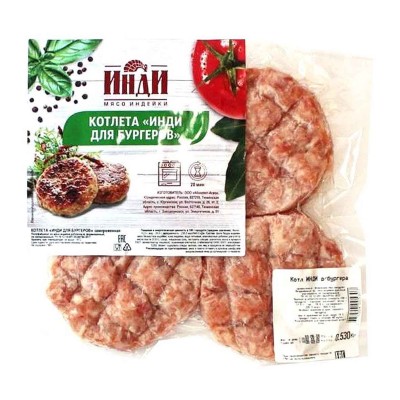 Котлеты Морозовская птицефабрика для бургеров замор