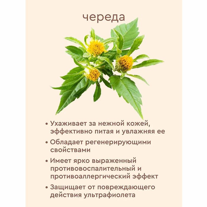 Крем Весна Детский с экстрактом череды 75мл туба