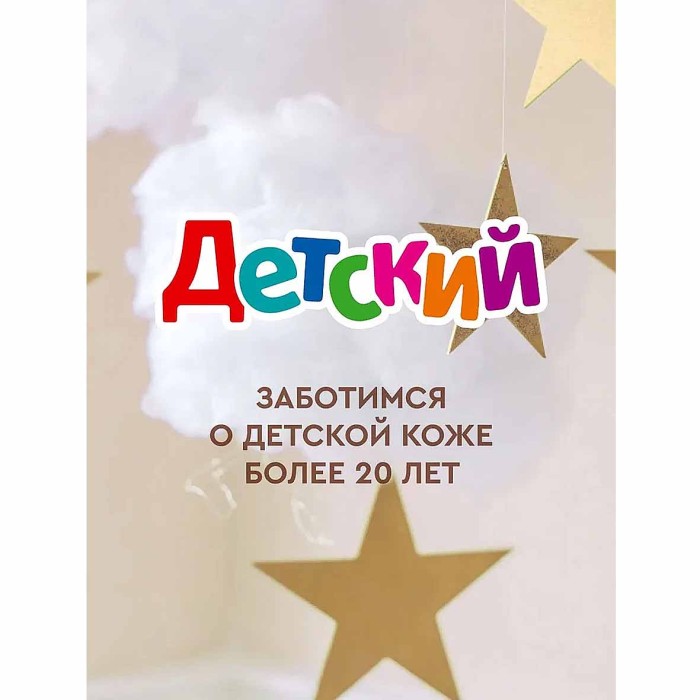 Крем Весна Детский с экстрактом череды 75мл туба