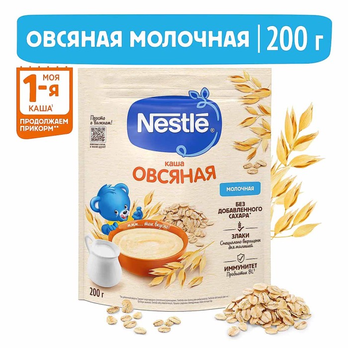 Каша Nestle овсяная молочная с 5мес 200гр д/п