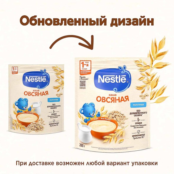 Каша Nestle овсяная молочная с 5мес 200гр д/п