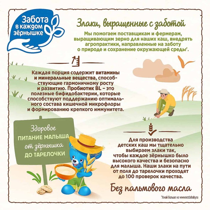 Каша Nestle овсяная молочная с 5мес 200гр д/п