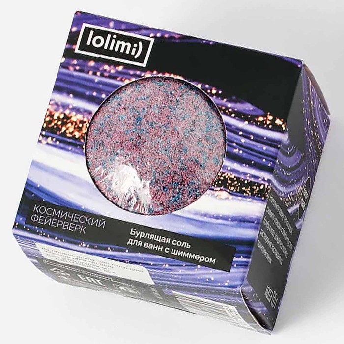 Бурлящая соль для ванн с шиммером Lolimi) Космический фейерверк 135гр к/у