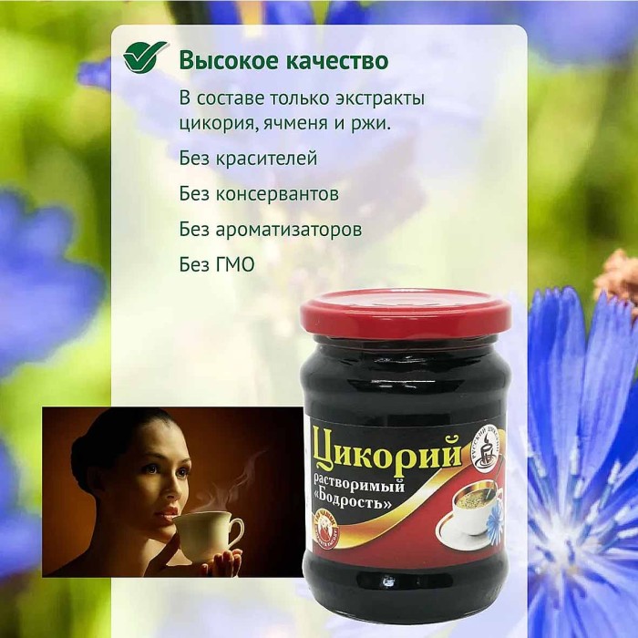 Цикорий Бодрость жидкий 330гр ст/б