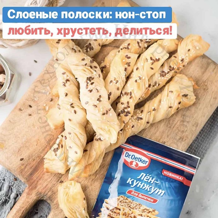 Смесь семян Dr.Oetker лен и кунжут 15гр м/у