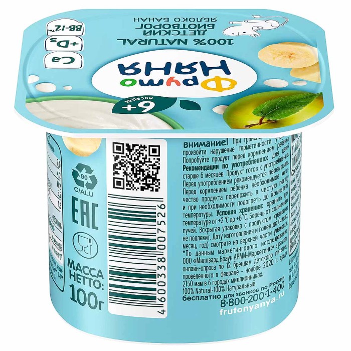 Биотворог ФрутоНяня Яблоко-банан 100гр пэт