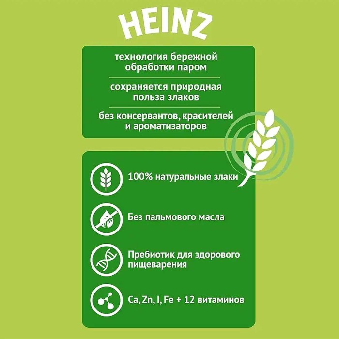 Каша Heinz Лакомая овсяная молочная яблоко-черника-смородина с 5мес 170гр д/п
