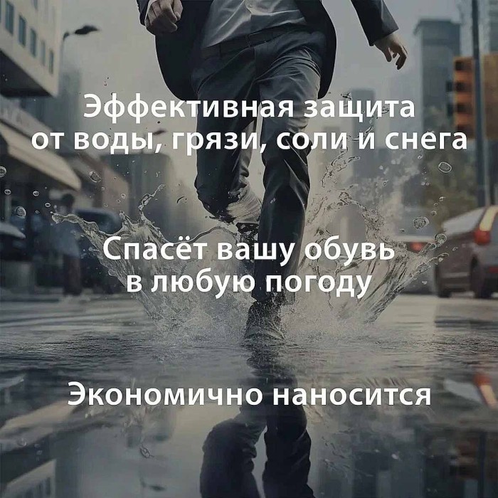 Пропитка DR,Waxon Водоотталкивающая 120мл пэт