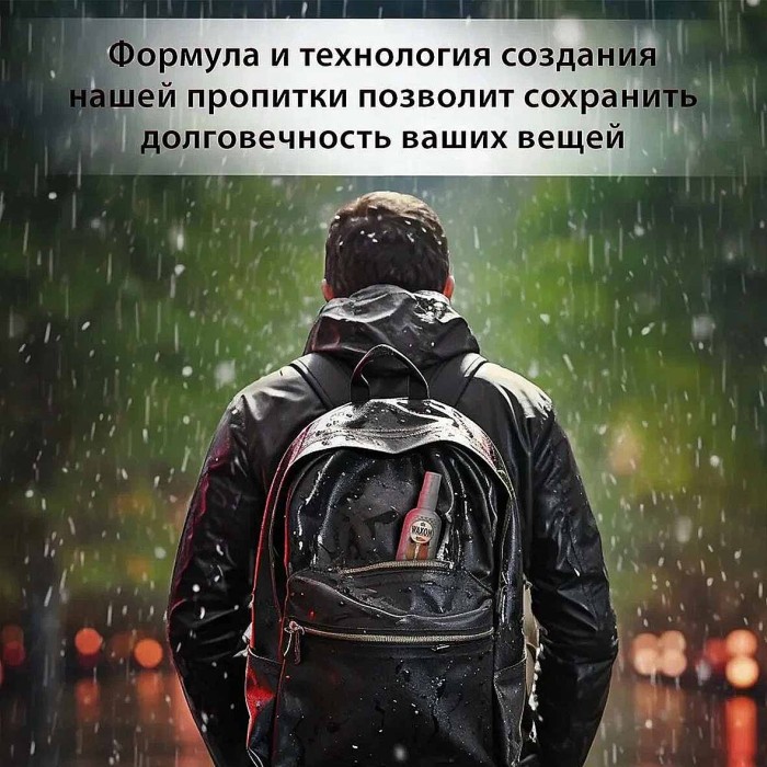 Пропитка DR,Waxon Водоотталкивающая 120мл пэт