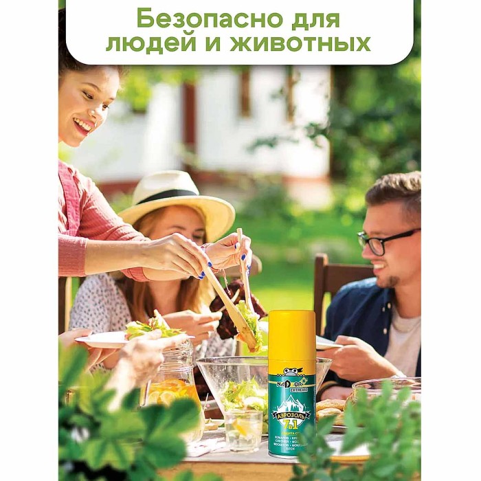 Аэрозоль Nadzor Extreme 7в1  100мл  ж/б артISU007EX