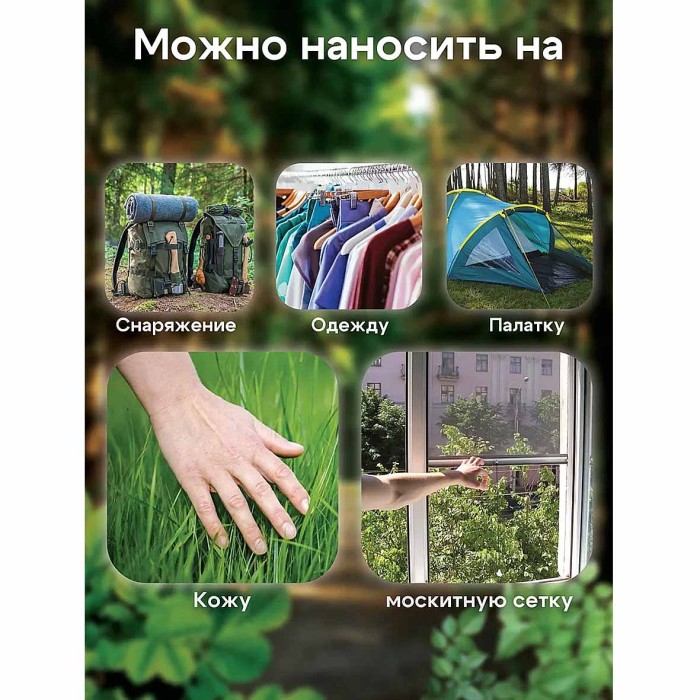 Аэрозоль Nadzor Extreme 7в1  100мл  ж/б артISU007EX