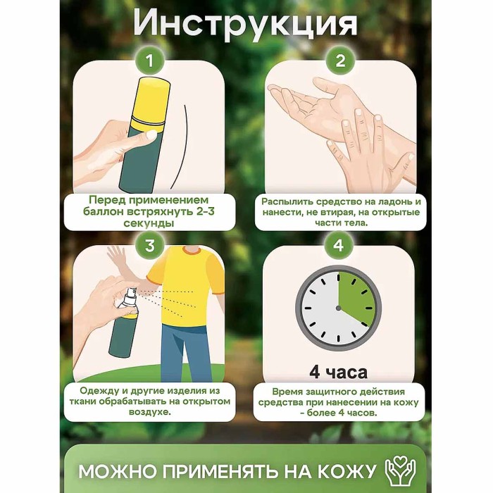 Аэрозоль Nadzor Extreme 7в1  100мл  ж/б артISU007EX