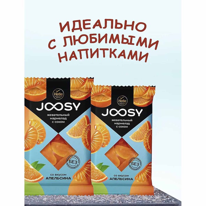 Мармелад жевательный Нева со вкусом апельсина 240гр м/у