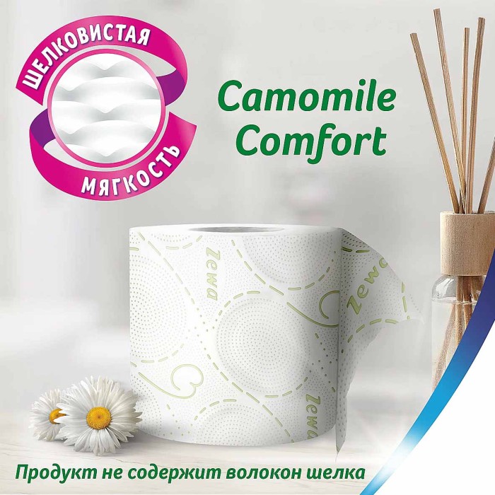 Бумага туалетная Zewa Deluxe Camomile 3сл 4рул м/у