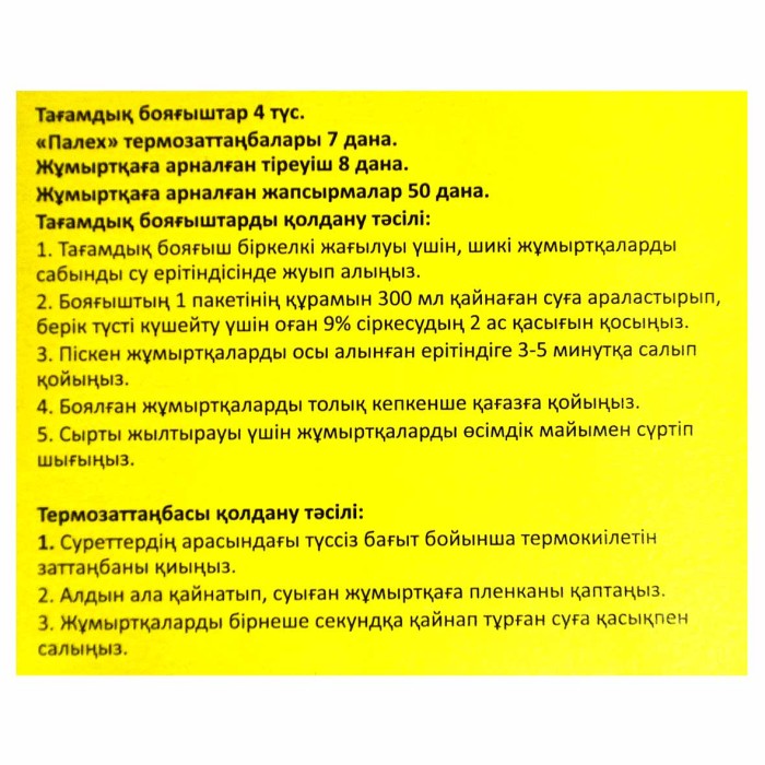 Набор пасхальный Отличная кухня Палех №3