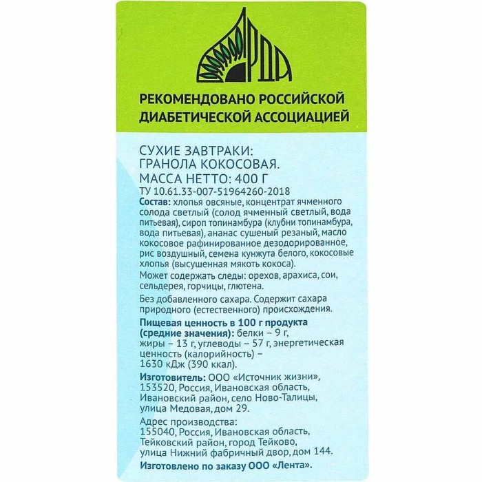 Гранола Лента Life с кокосом 400гр м/у