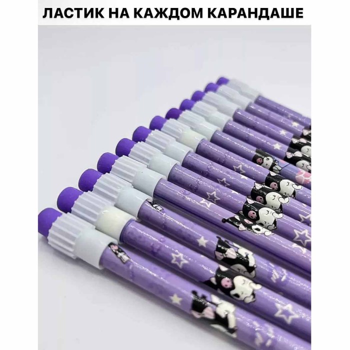 Карандаши простые HB Kuromi 12шт арт1109