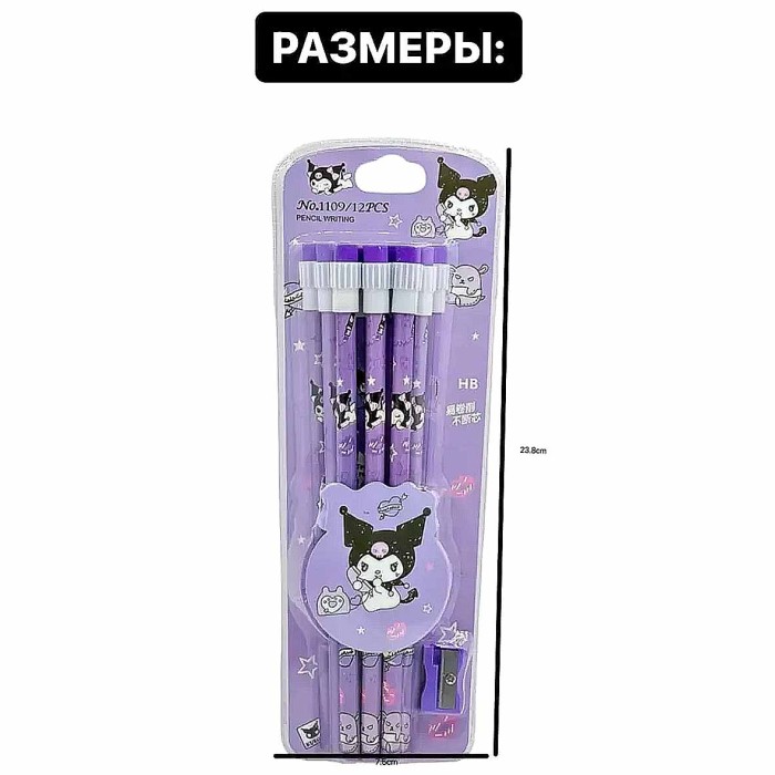 Карандаши простые HB Kuromi 12шт арт1109