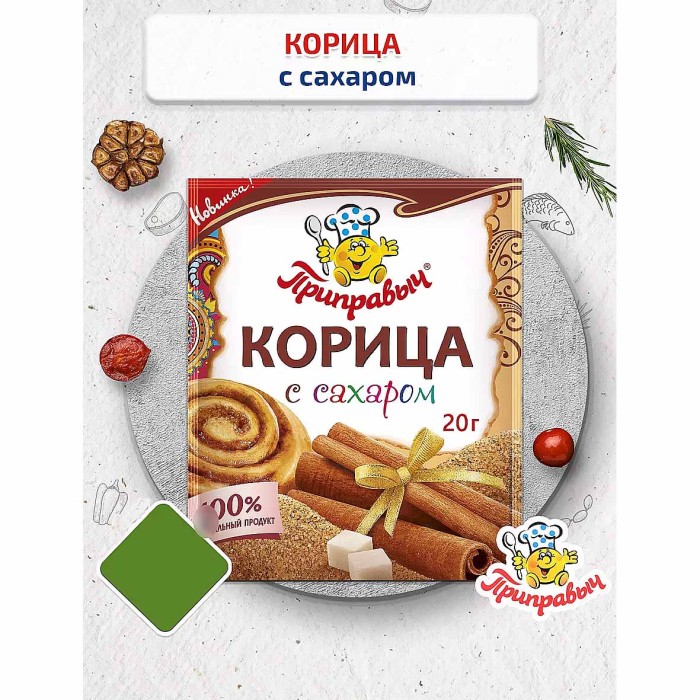 Корица Приправыч с сахаром 20гр м/у