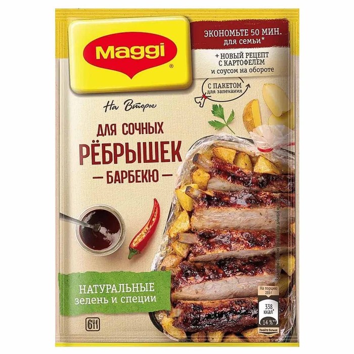 Приправа Maggi на второе для сочных ребрешек барбекю 30гр м/у
