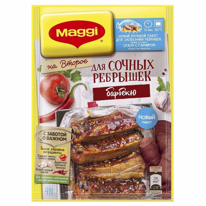 Приправа Maggi на второе для сочных ребрешек барбекю 30гр м/у