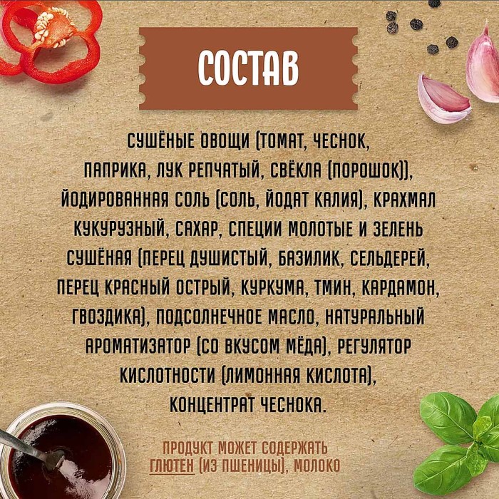 Приправа Maggi на второе для сочных ребрешек барбекю 30гр м/у