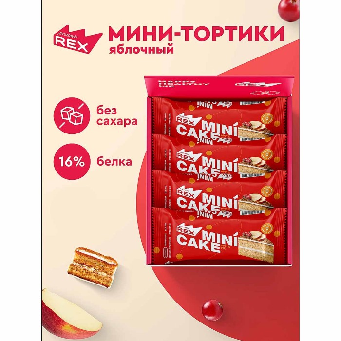 Мини-тортик протеиновый ProteinRex Яблочный тортик 40гр м/у
