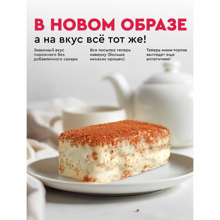 Мини-тортик протеиновый ProteinRex Яблочный тортик 40гр м/у