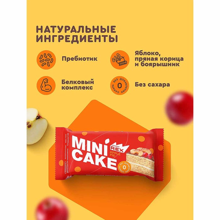 Мини-тортик протеиновый ProteinRex Яблочный тортик 40гр м/у