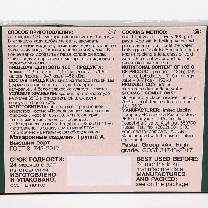 Макароны Granmulino Premium спагетти 400гр к/у