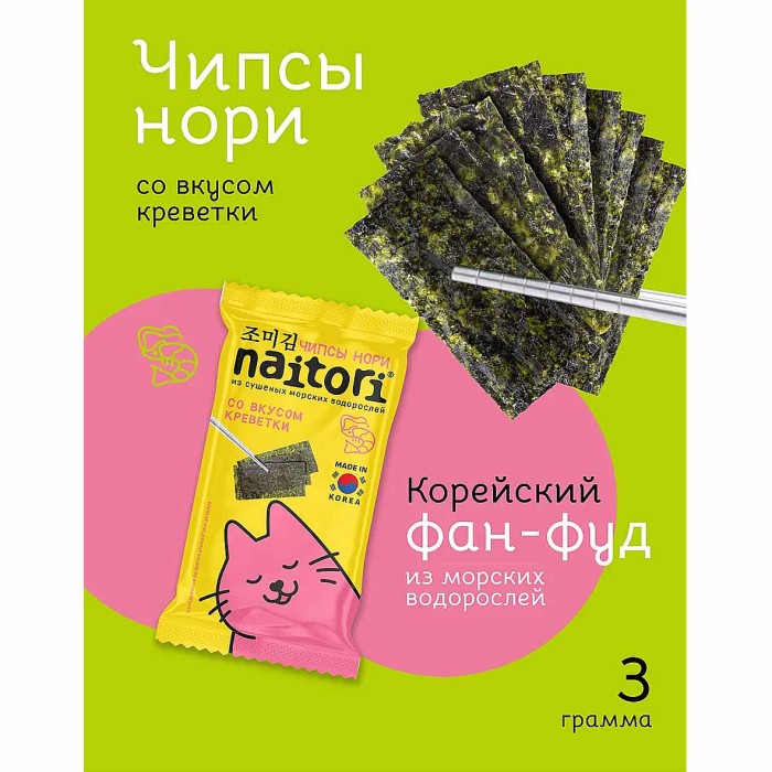 Чипсы-нори Naitori со вкусом креветки 3гр м/у