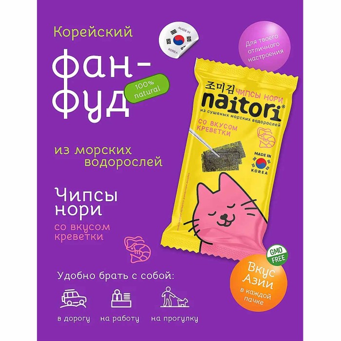 Чипсы-нори Naitori со вкусом креветки 3гр м/у