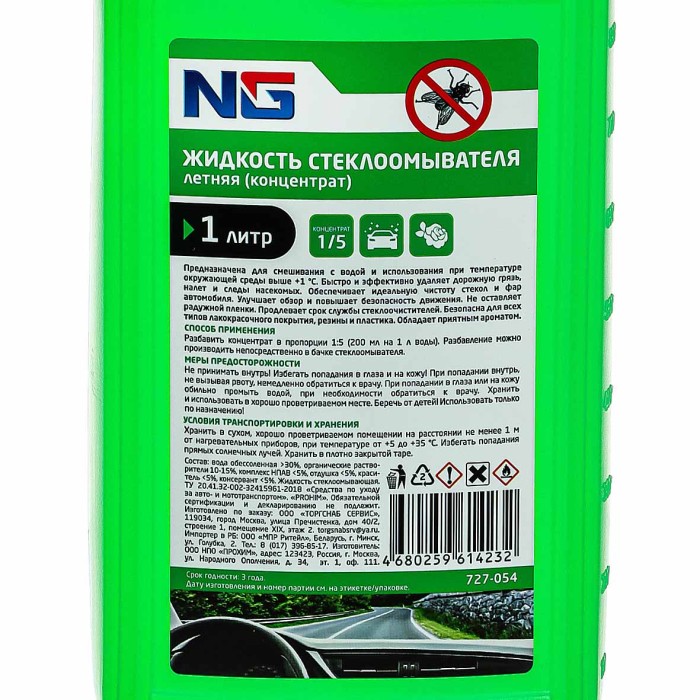 Жидкость стеклоомывателя NG летняя концентрат 1л арт727-054