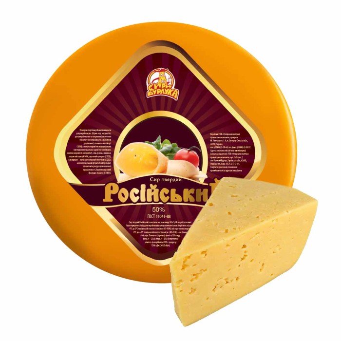 Сыр Сыры Бурлука Российский 50%